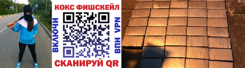 Cocaine FishScale  Нестеровская 