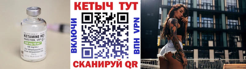 Кетамин VHQ  Нестеровская 