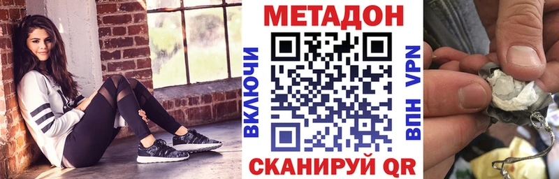 маркетплейс клад  Нестеровская  МЕТАДОН кристалл 