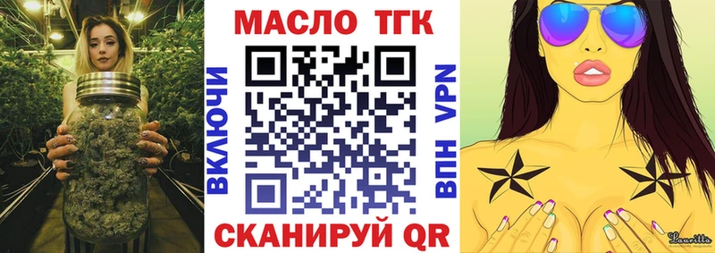 Дистиллят ТГК вейп с тгк Нестеровская